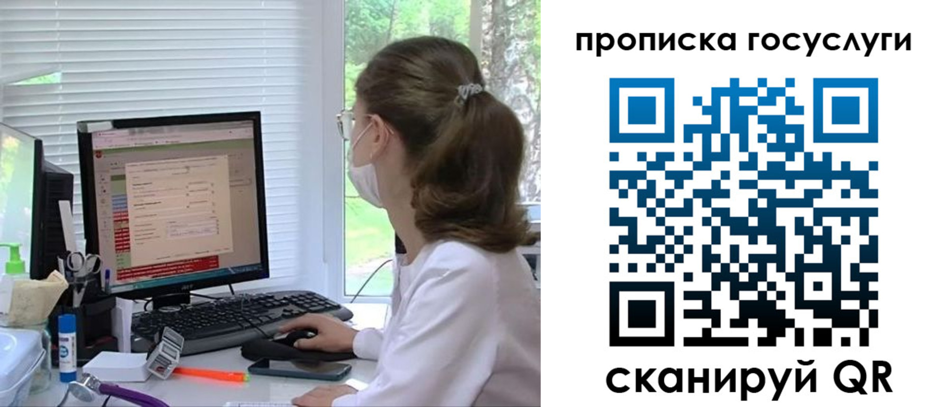 временная регистрация поиск в Артёмовском