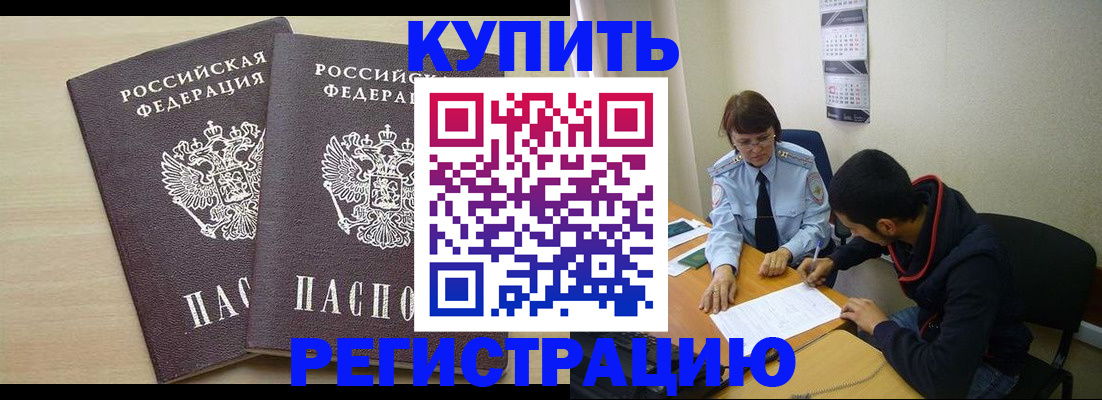 прописка для школы в Артёмовском
