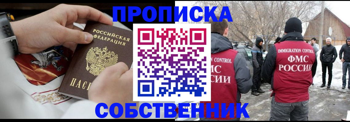 временная регистрация недорого в Артёмовском