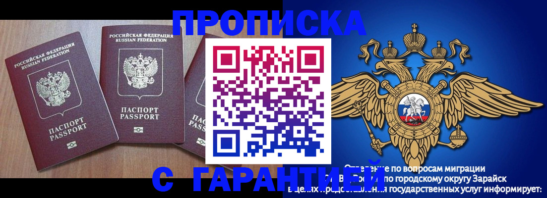 временная регистрация для всех в Артёмовском