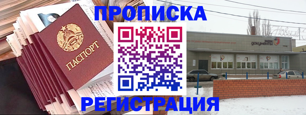 временная регистрация для школы в Артёмовском